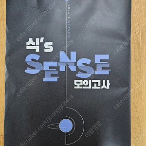 2026 대성 마이맥 지구과학1 문제집 세트 새상품