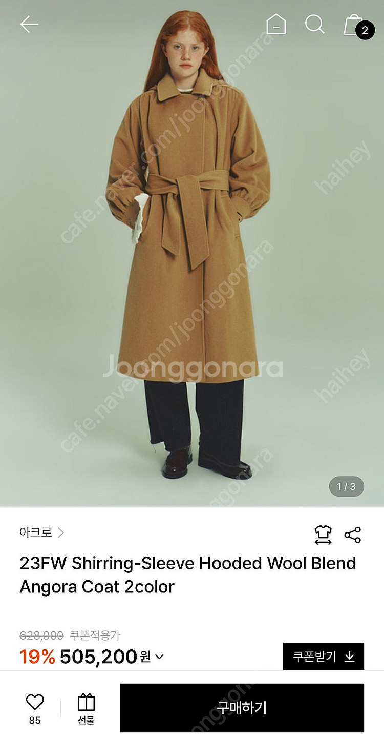 아크로 akro shirring-sleeve hooded 앙고라 코트--1