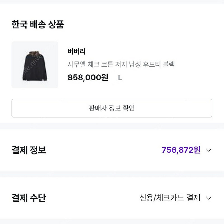 버버리 후드티 블랙 L--2
