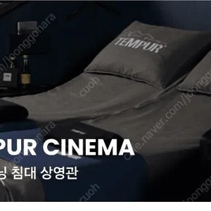 cgv 씨네드쉐프 템퍼시네마 스트레스리스 2인4만~