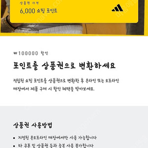 아디다스 10만원 쿠폰 팝니다.