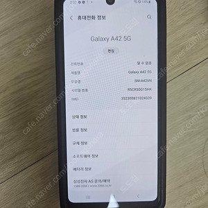 갤럭시 A42 5G 6만원 판매