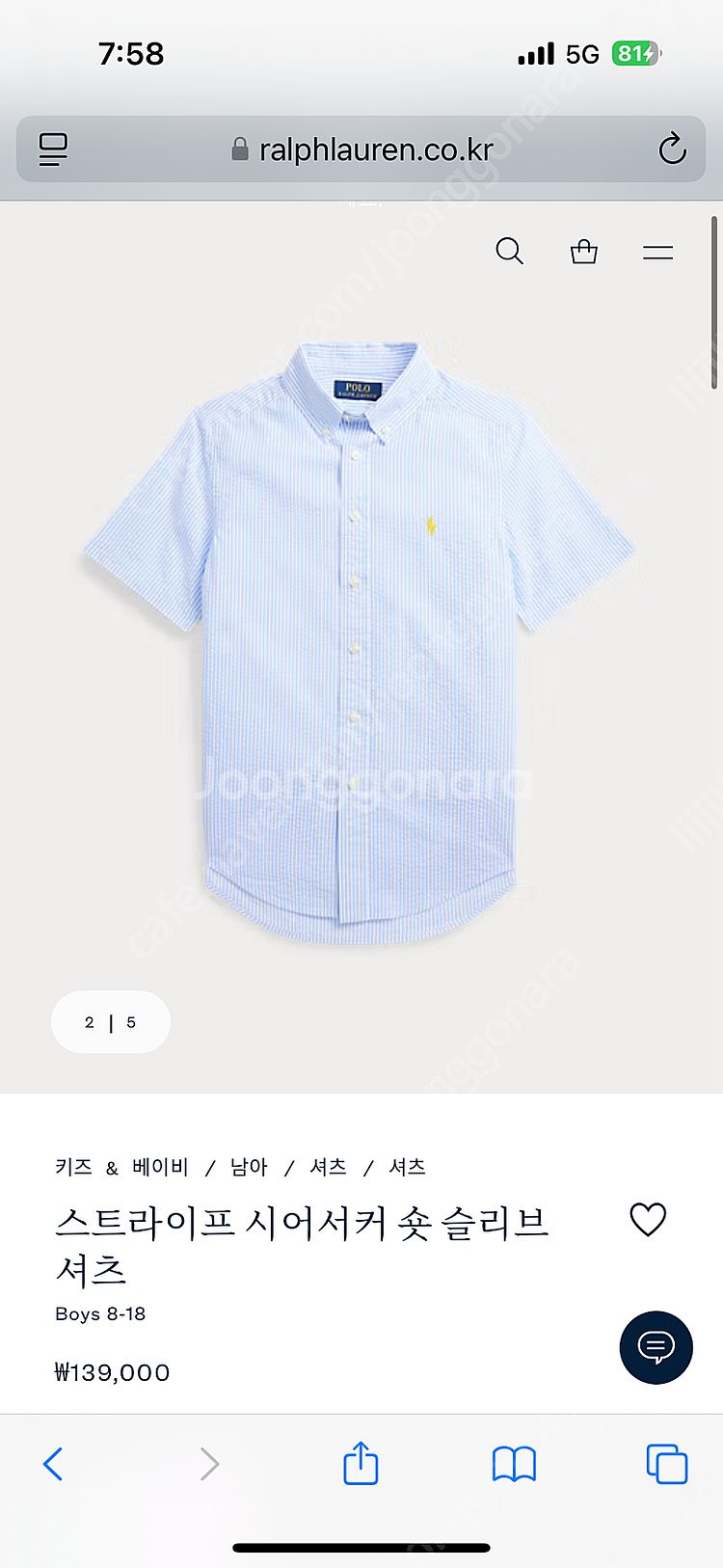 폴로 보이즈 반팔셔츠 시어서커 블루 XL 새상품--1