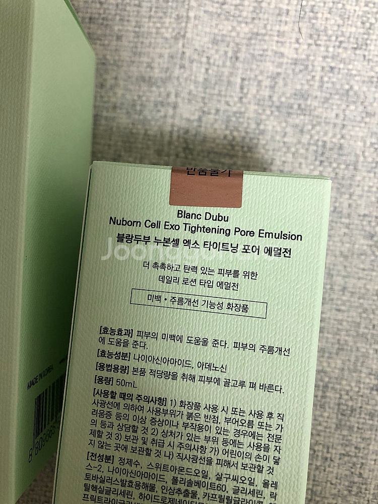 블랑두부 모공로션 2만원--1