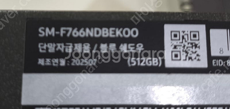 [부산/전국] 갤럭시 Z 플립7 512GB 블루 쉐도우...--1