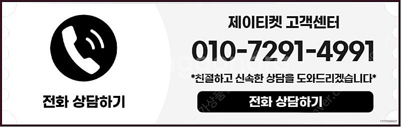 [매입]SK/KT/LG/휴대폰결제미납/핸드폰결제정책/정...--3