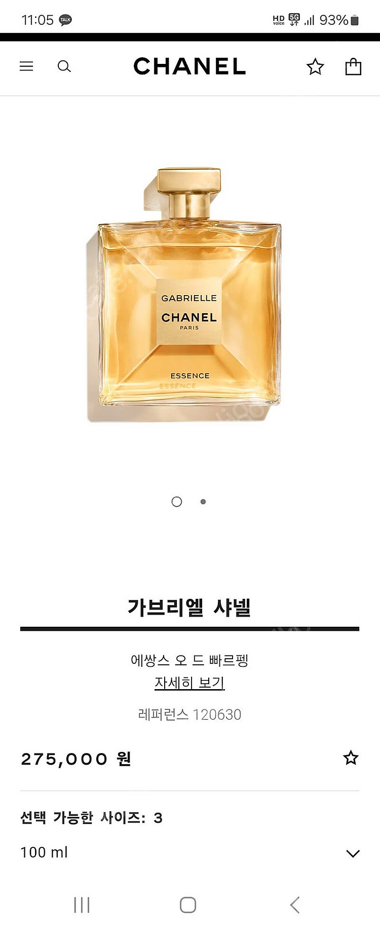 (백화점정품)샤넬 가브리엘 에쌍스 향수100ml--0