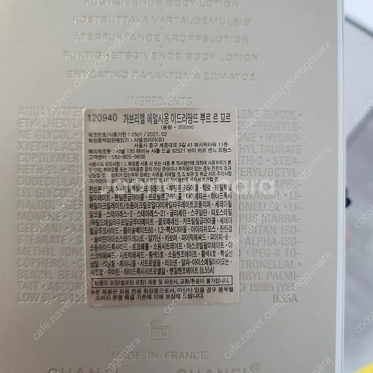 (백화점정품)샤넬 가브리엘 에쌍스 향수100ml--4