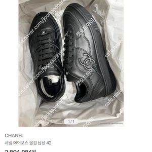 남성샤넬포스 판매합니다.