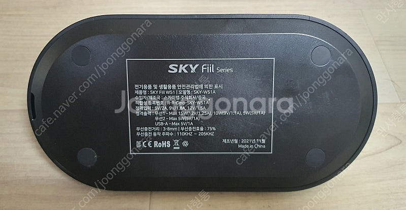 스카이 SKY-W51A 3in1 무선충전기--2
