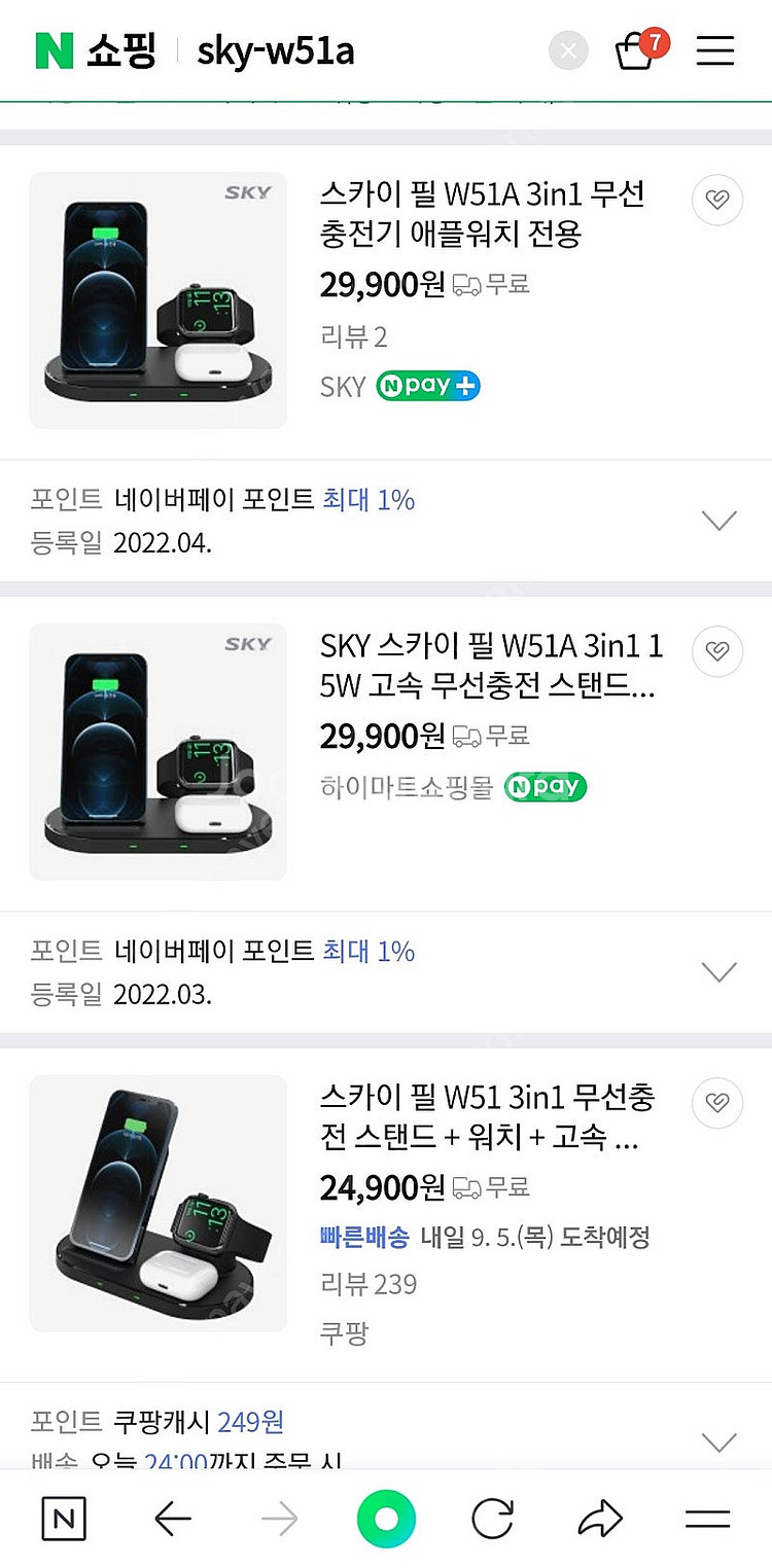스카이 SKY-W51A 3in1 무선충전기--6