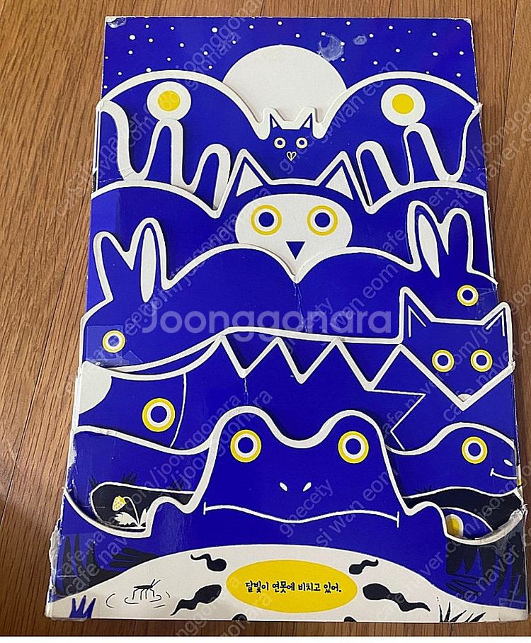 키즈스콜레 보림 컬렉션--2