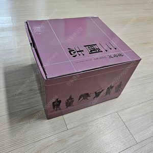 이문열 삼국지 전집