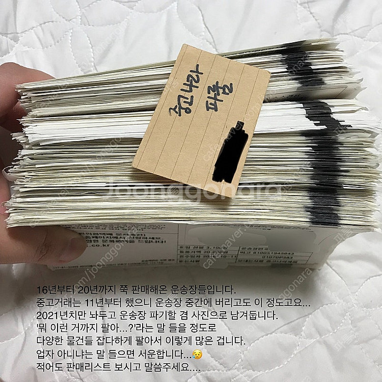 싫어하는 네가 좋아 작가 올초판 나와 미모사의 75일 ...--6
