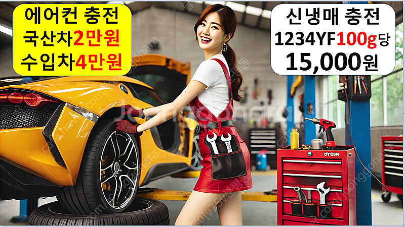 에어컨 충전 가스 냉매 자동차 파주 포천 가평 신갈 춘...--0