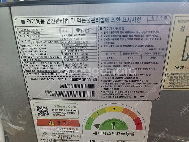 엘지 퓨리케어 냉온수 정수기 wd503as 상하좌우 두...--3