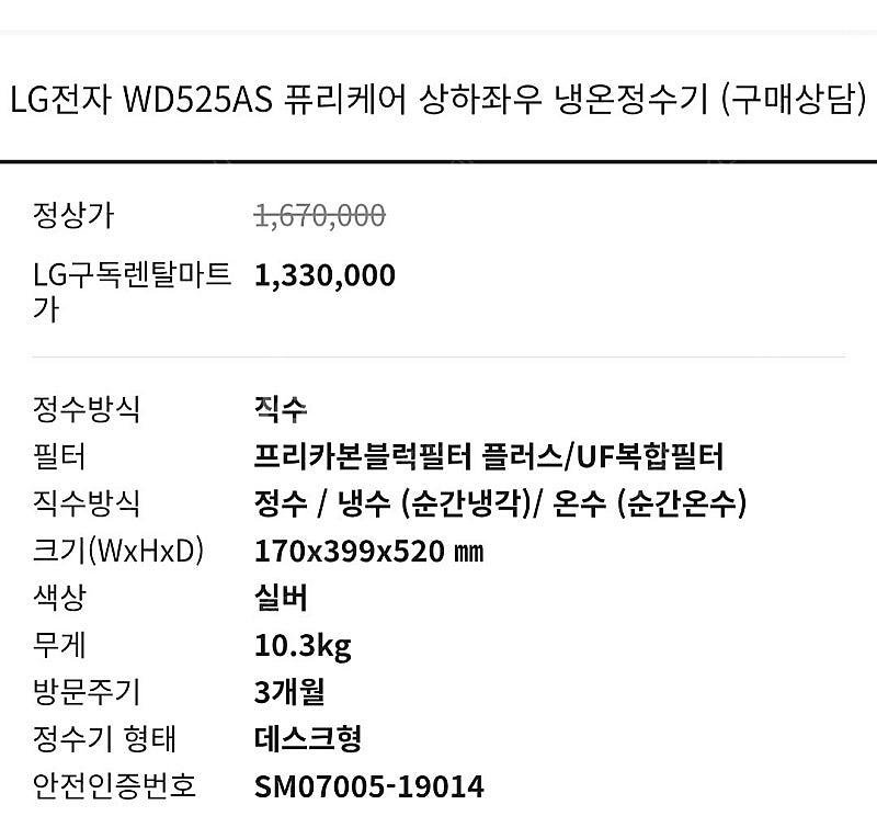엘지 퓨리케어 냉온수 정수기 wd503as 상하좌우 두...--4