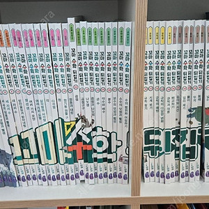 꼬마수학뒤집기 50권 팝니다 (약5만원상당 교구 같이드림)