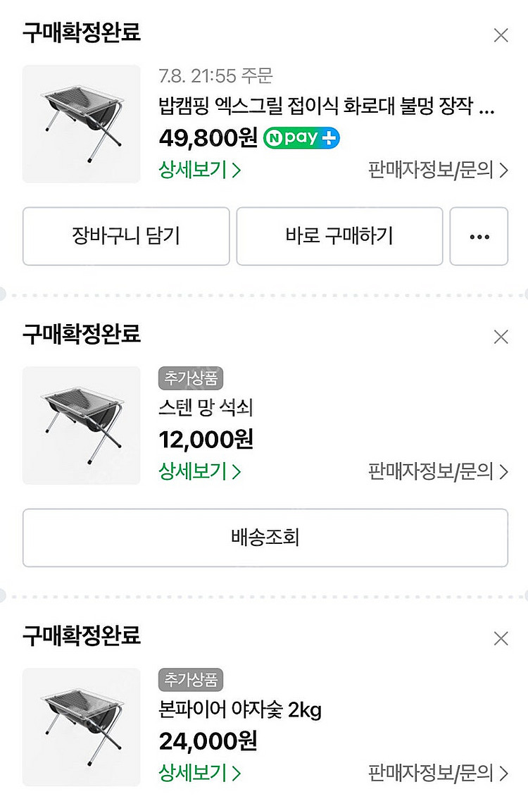 밥캠핑 엑스그릴 + 꾸버스 등등 모두 판매--3