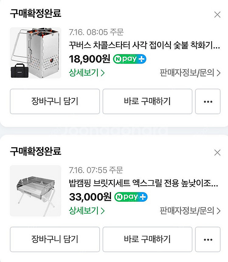 밥캠핑 엑스그릴 + 꾸버스 등등 모두 판매--4