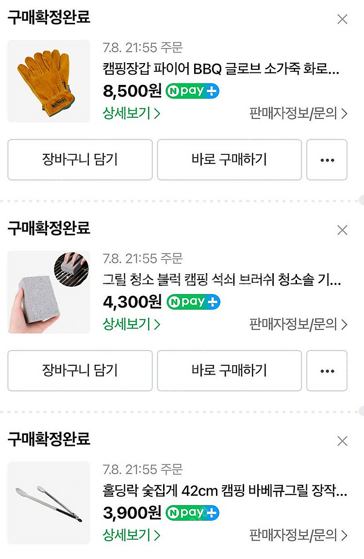 밥캠핑 엑스그릴 + 꾸버스 등등 모두 판매--5