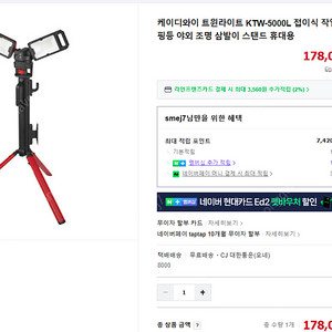 캠핑용 케이디 KTW-5000L 작업등 낚시등