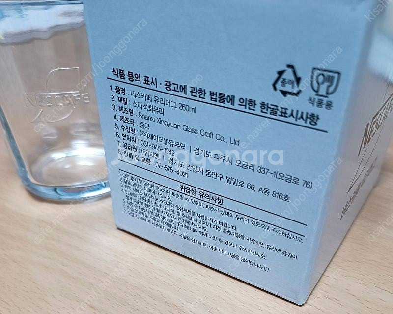 텀블러 보틀 유리잔 네스카페리츠머그유리컵--8