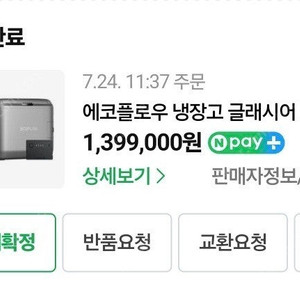 에코플로우 글래시어 클래식 55L