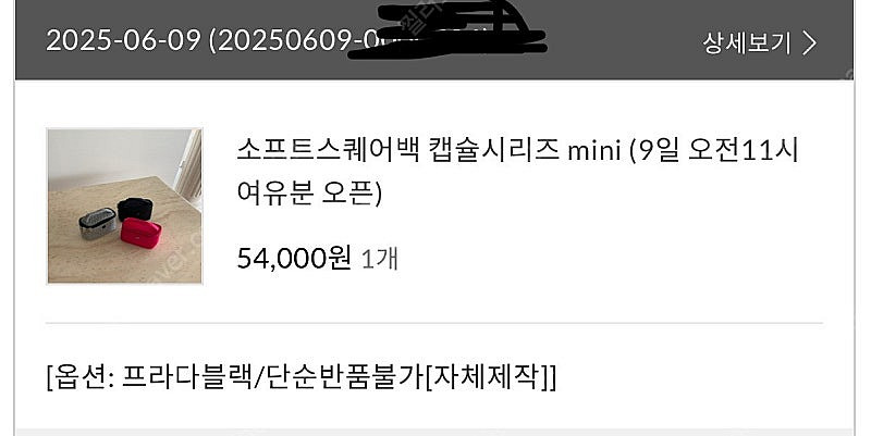 (새상품) 봉긋 소프트 스퀘어 캡슐시리즈 택포--1