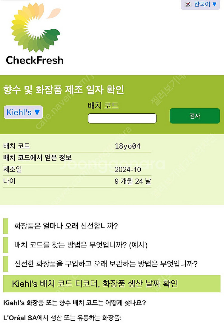 (새상품) 키엘 울트라 훼이셜 크림 50ml--2