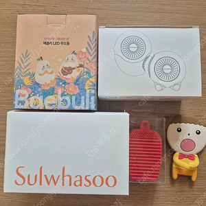 마루는강쥐 손거울,배불리 무드등,설화수 파우치,손풍기,브러쉬 클리너
