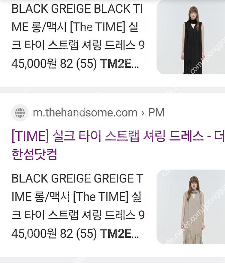 타임 롱원피스 55 66가능 25년구입 1회착용--1