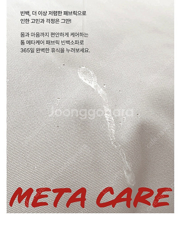 플래지어 메타케어 빈백 1인소파 아이보리--2