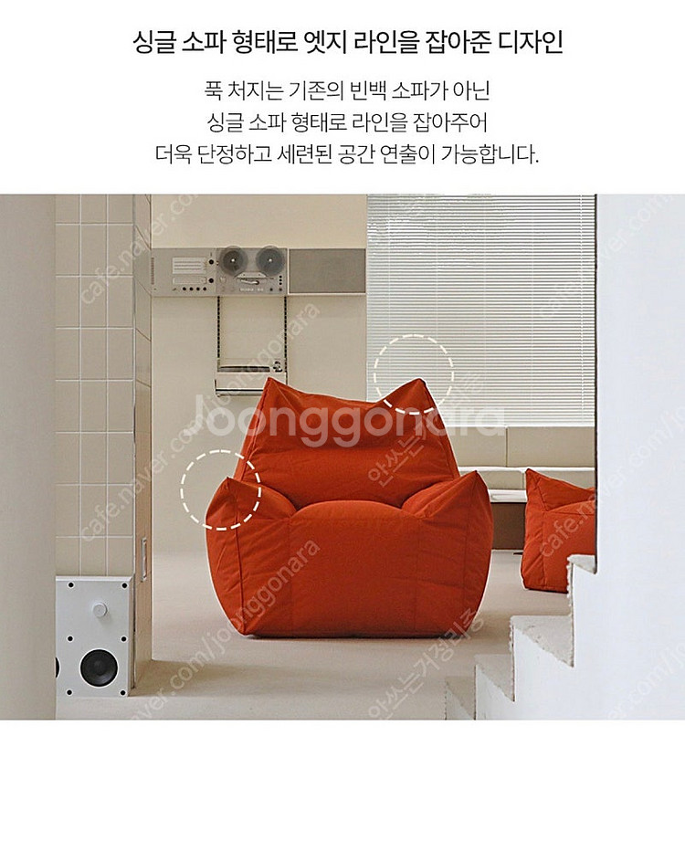 플래지어 메타케어 빈백 1인소파 아이보리--3