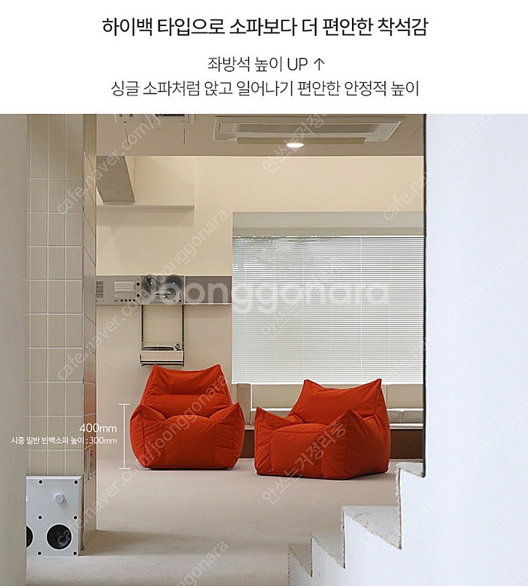 플래지어 메타케어 빈백 1인소파 아이보리--4