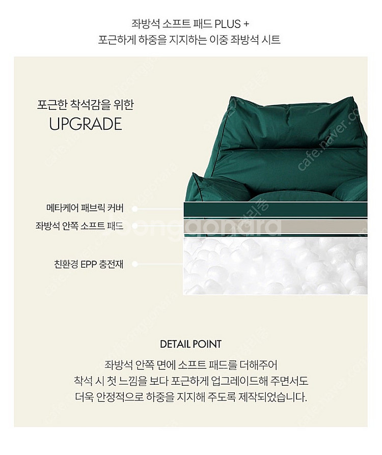 플래지어 메타케어 빈백 1인소파 아이보리--5