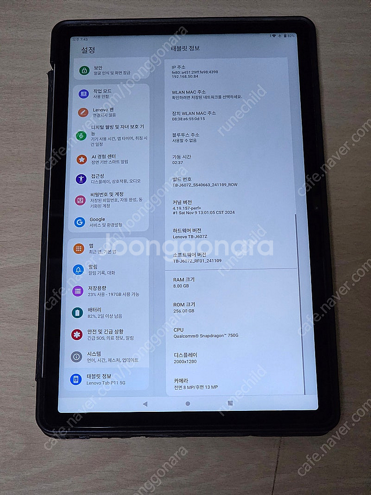 레노버 탭 P11 5G 셀룰러 (TB-J607Z) 판매...--0