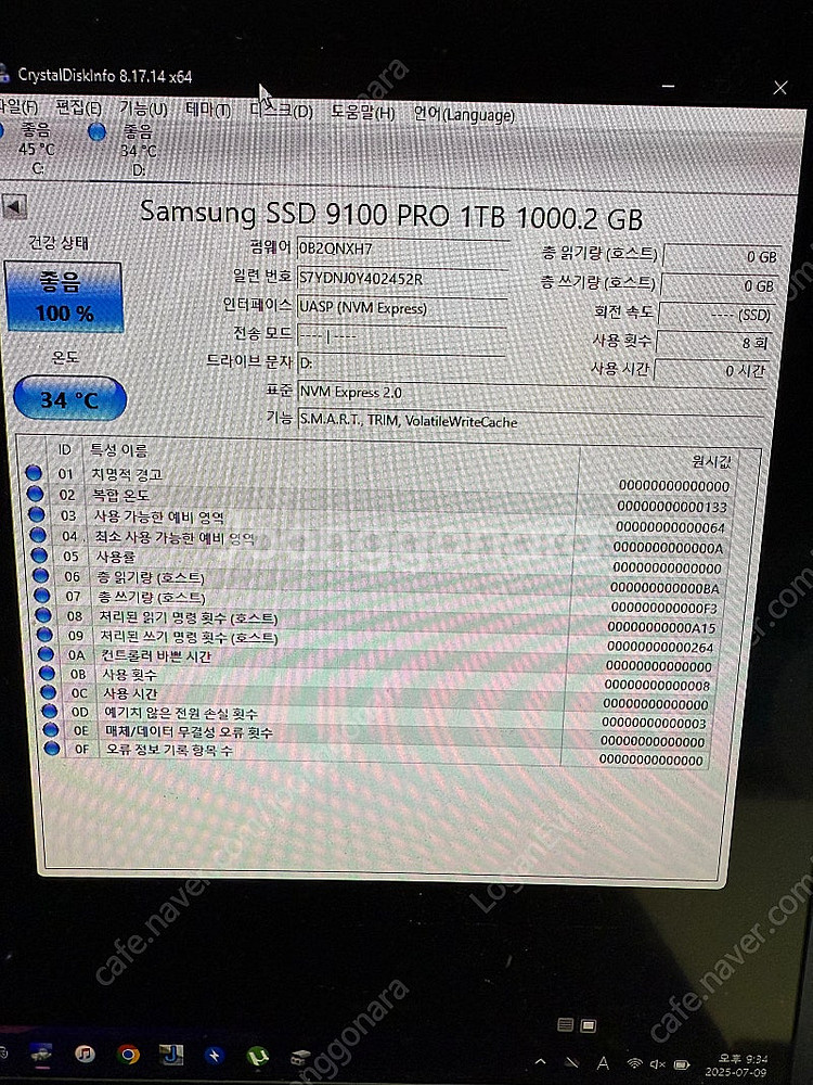 삼성전자 9100 PRO M.2 NVMe 1TB 미사용...--2
