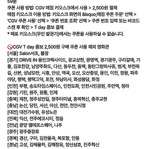 CGV T day 콤보 할인권 기프티콘 영화 팝콘 콜라 cgv티데이 스몰세트 팝콘 콜라 2500원 구매쿠폰 900원에 판매. CGV팝콘 콤보세트 2500원 구매쿠폰 900원 판매