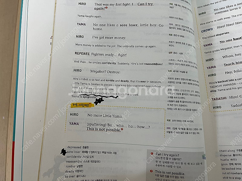 스크린 영어 회화 (인사이드 아웃, 코코, 빅 히어로)--3