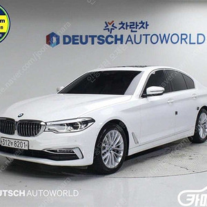 [BMW]5시리즈 (G30) 530i xDrive 럭셔리 플러스 (5인승) ●할부●리스●전액할부●카드●탁송●24시간 상담 가능합니다●