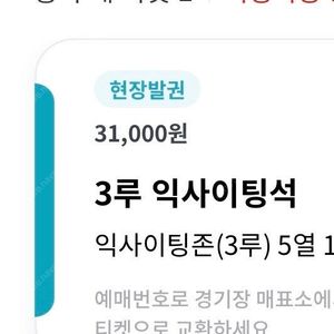 7/27 삼성vsKT 3루 익사이팅 5열 단석