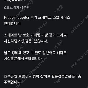 리스포츠.피겨화 230