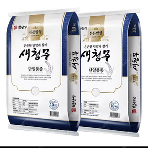 24년산 상등급 새청무쌀10kgx2포(총20kg)무료배송53900원 최근도정