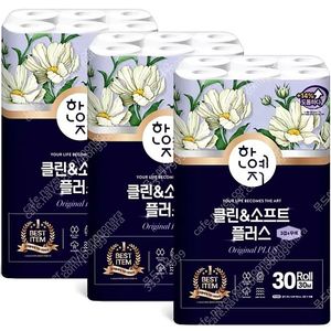 한예지 천연펄프 화장지 휴지 30미터 30롤×3팩(총90롤)무료배송29900원