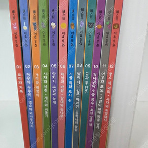 그레이트ㆍ베스트이솝우화ㆍ이솝우화ㆍ새책수준