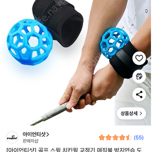 골프 스윙 연습기 (치킨윙 방지)