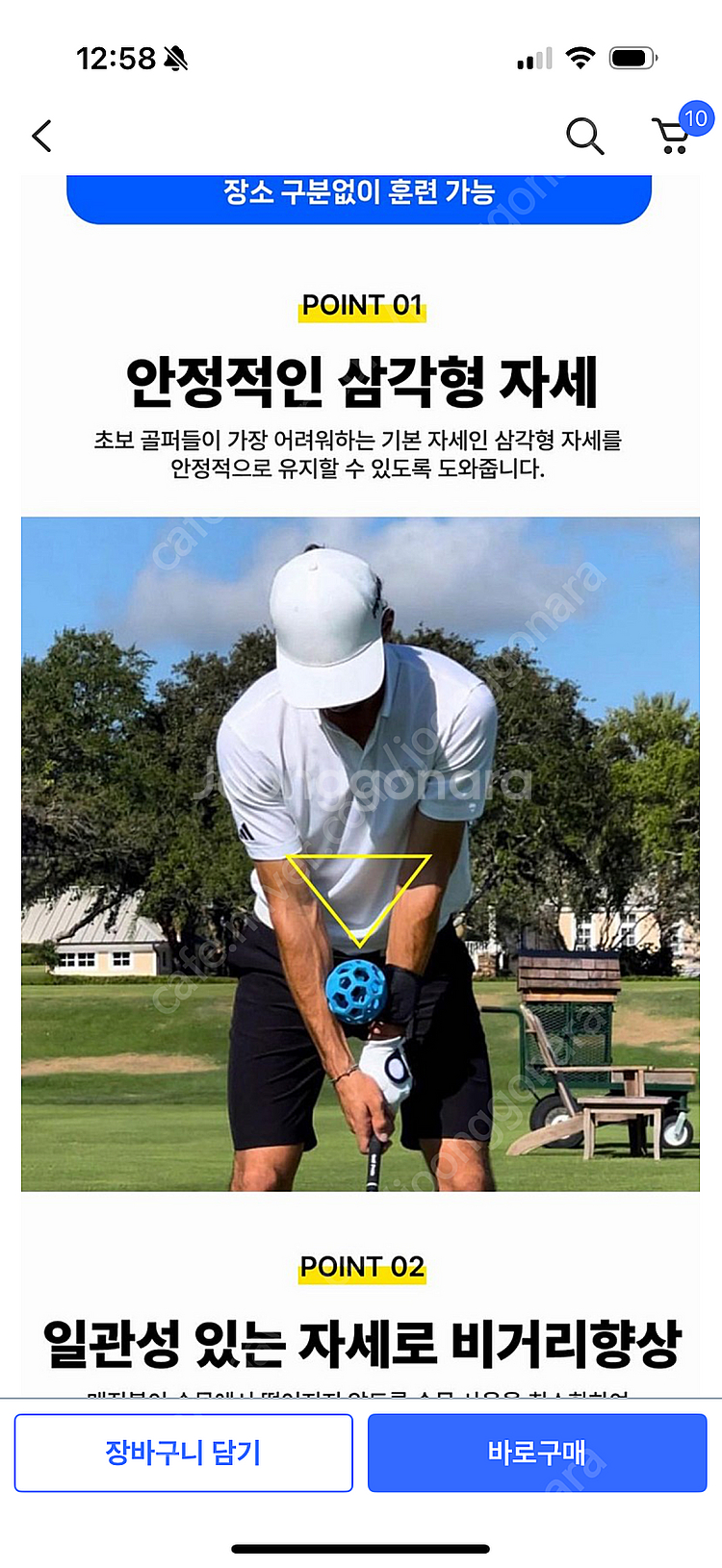 골프 스윙 연습기 (치킨윙 방지)--1