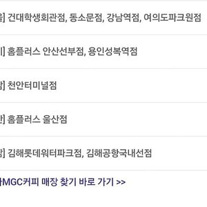메가커피 아이스 아메리카노 3잔 일괄