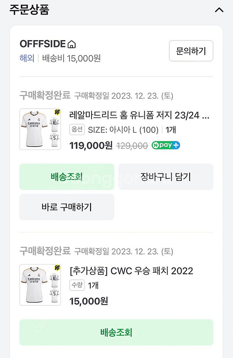 23/24 레알마드리드 벨링엄 레플리카 유니폼--2